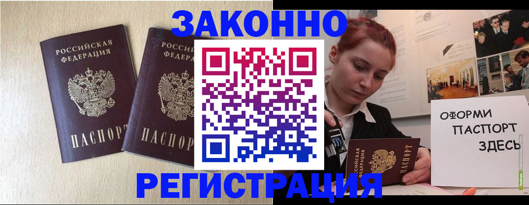 регистрация для дет. сада в Палласовке