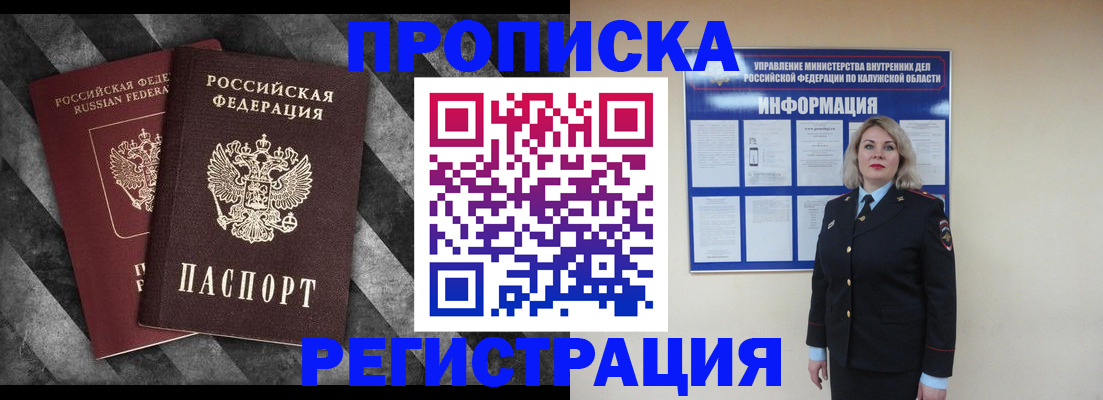 прописка для школы в Палласовке