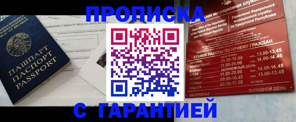 временная регистрация для всех в Палласовке