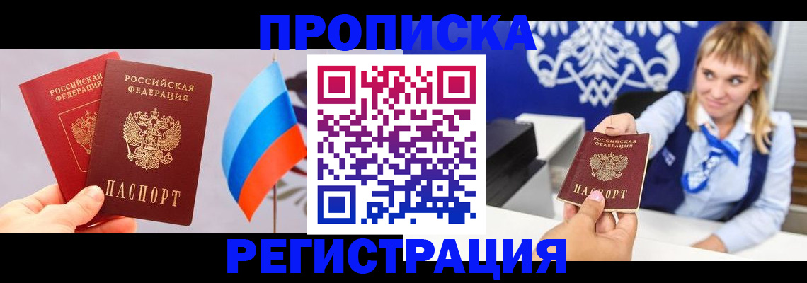 пропишу в квартире в Палласовке
