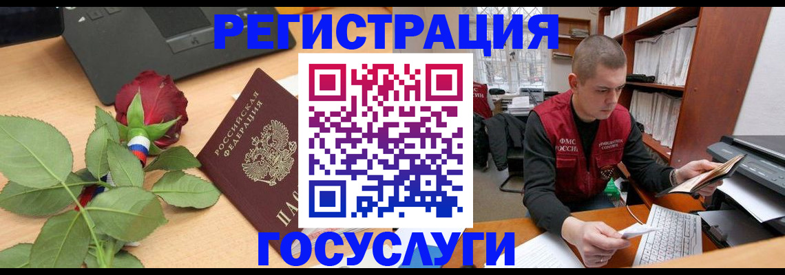 временная регистрация адрес в Палласовке